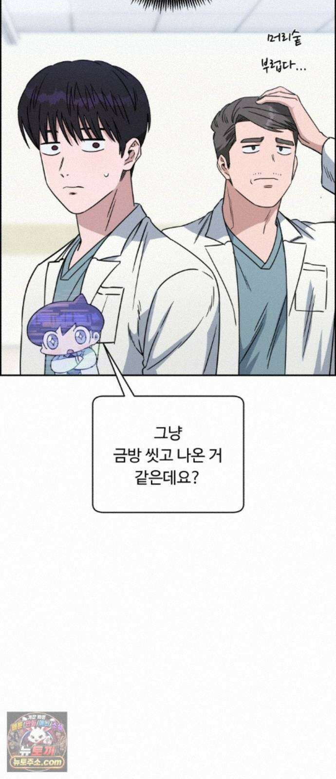 A.I. 닥터 239화 : 탐나는 인재 43