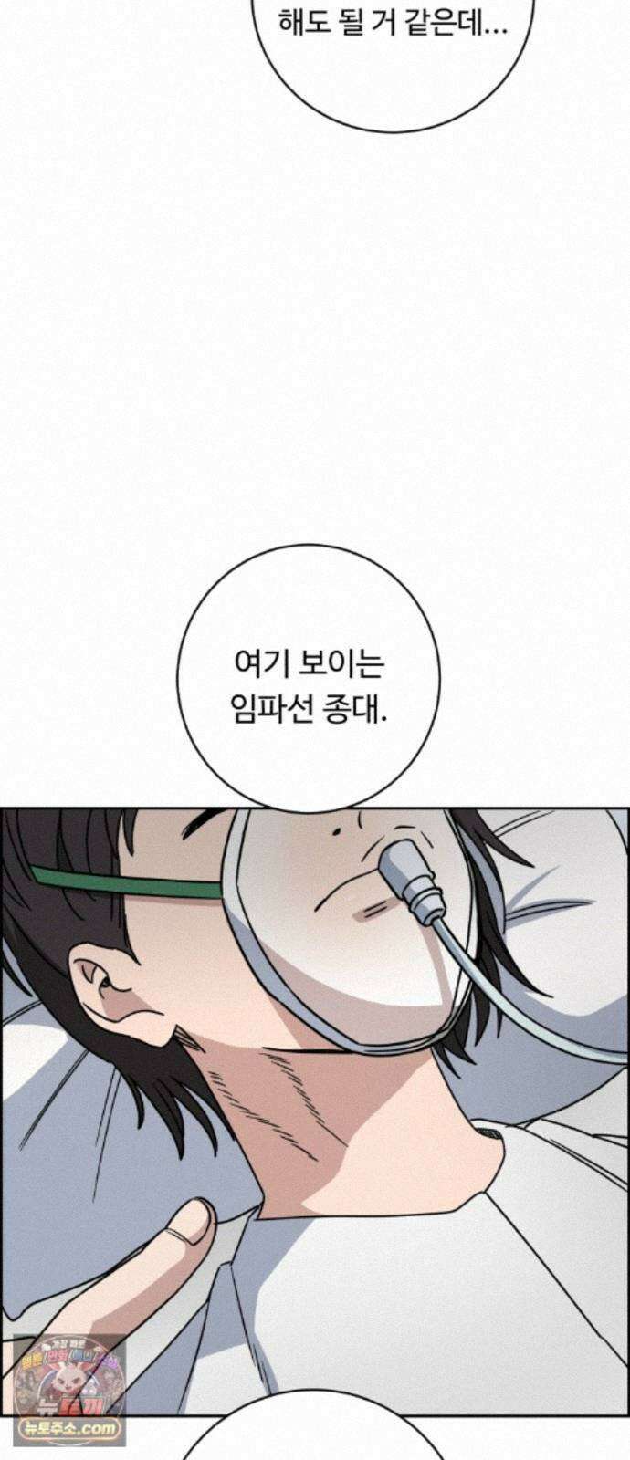 A.I. 닥터 239화 : 탐나는 인재 46