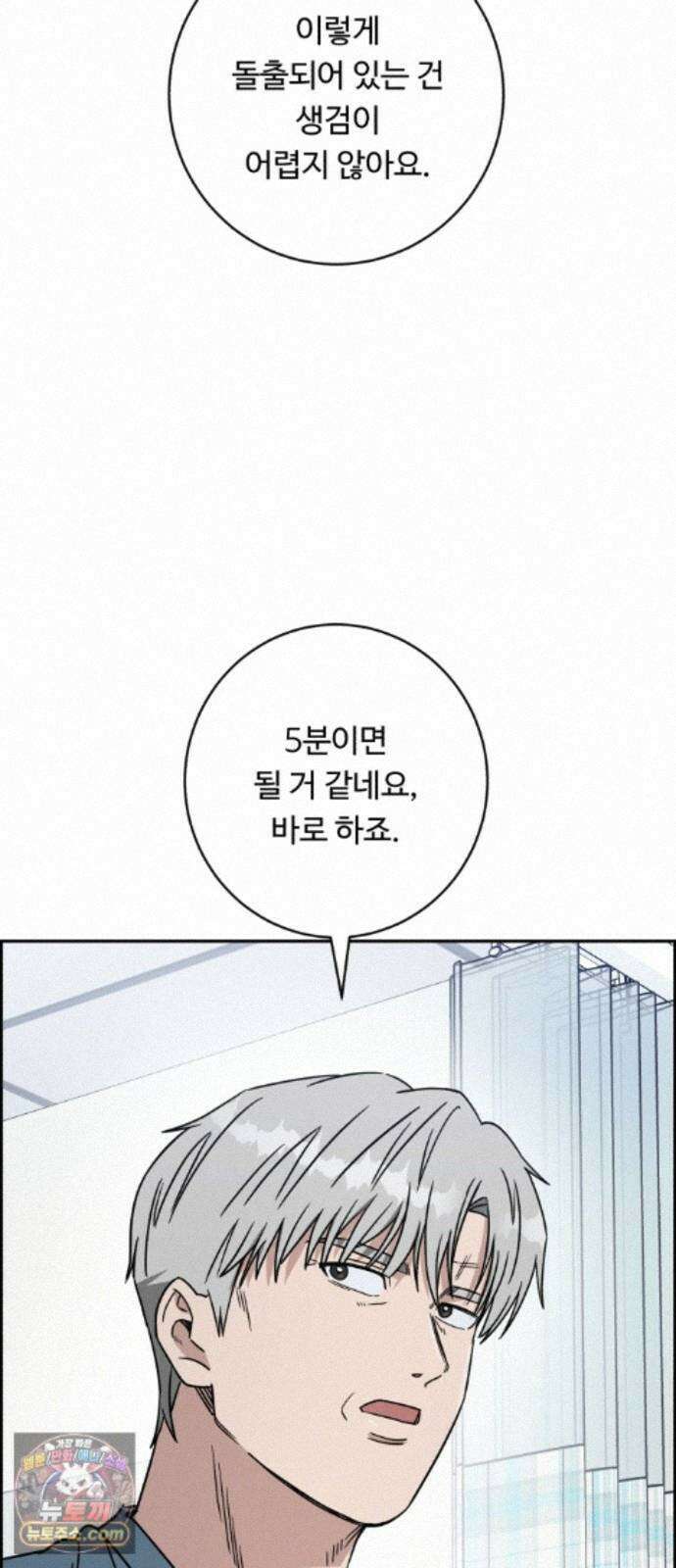 A.I. 닥터 239화 : 탐나는 인재 47