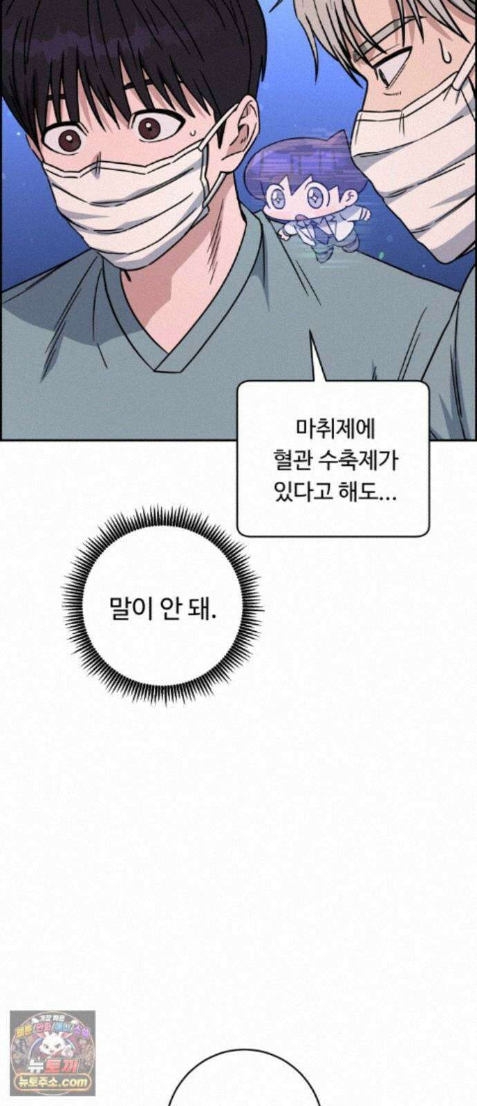 A.I. 닥터 239화 : 탐나는 인재 50