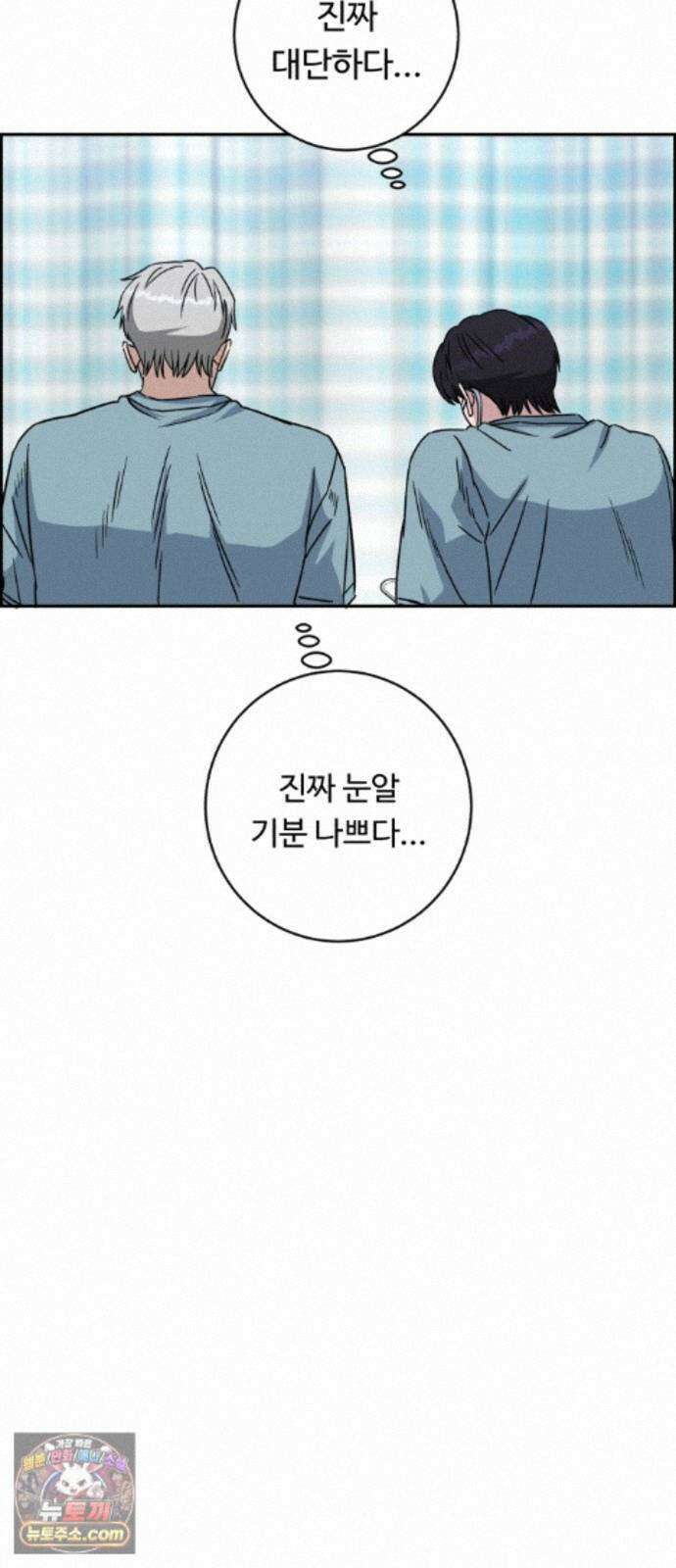 A.I. 닥터 239화 : 탐나는 인재 51