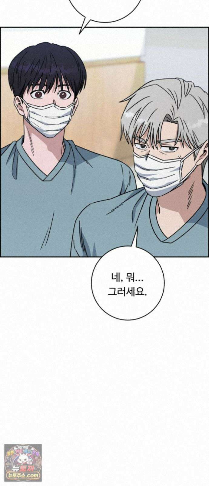 A.I. 닥터 239화 : 탐나는 인재 53