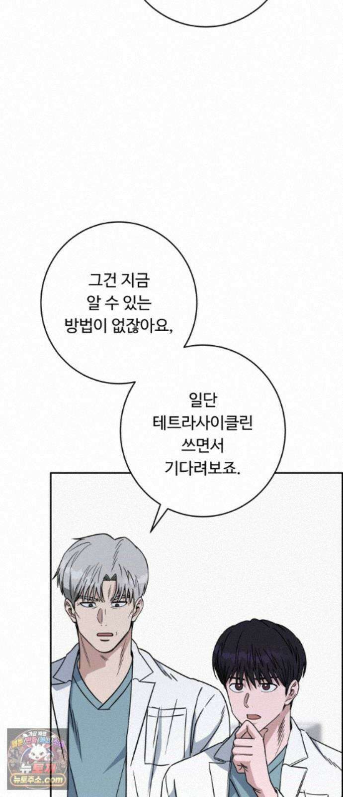 A.I. 닥터 239화 : 탐나는 인재 58