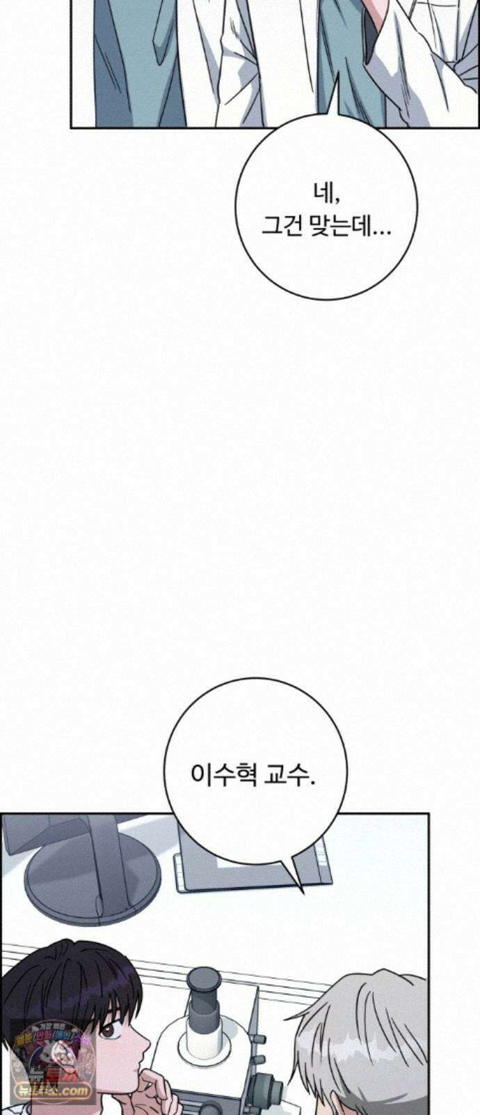 A.I. 닥터 239화 : 탐나는 인재 59