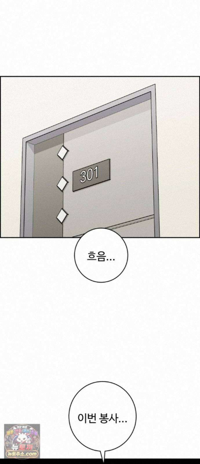 A.I. 닥터 239화 : 탐나는 인재 67