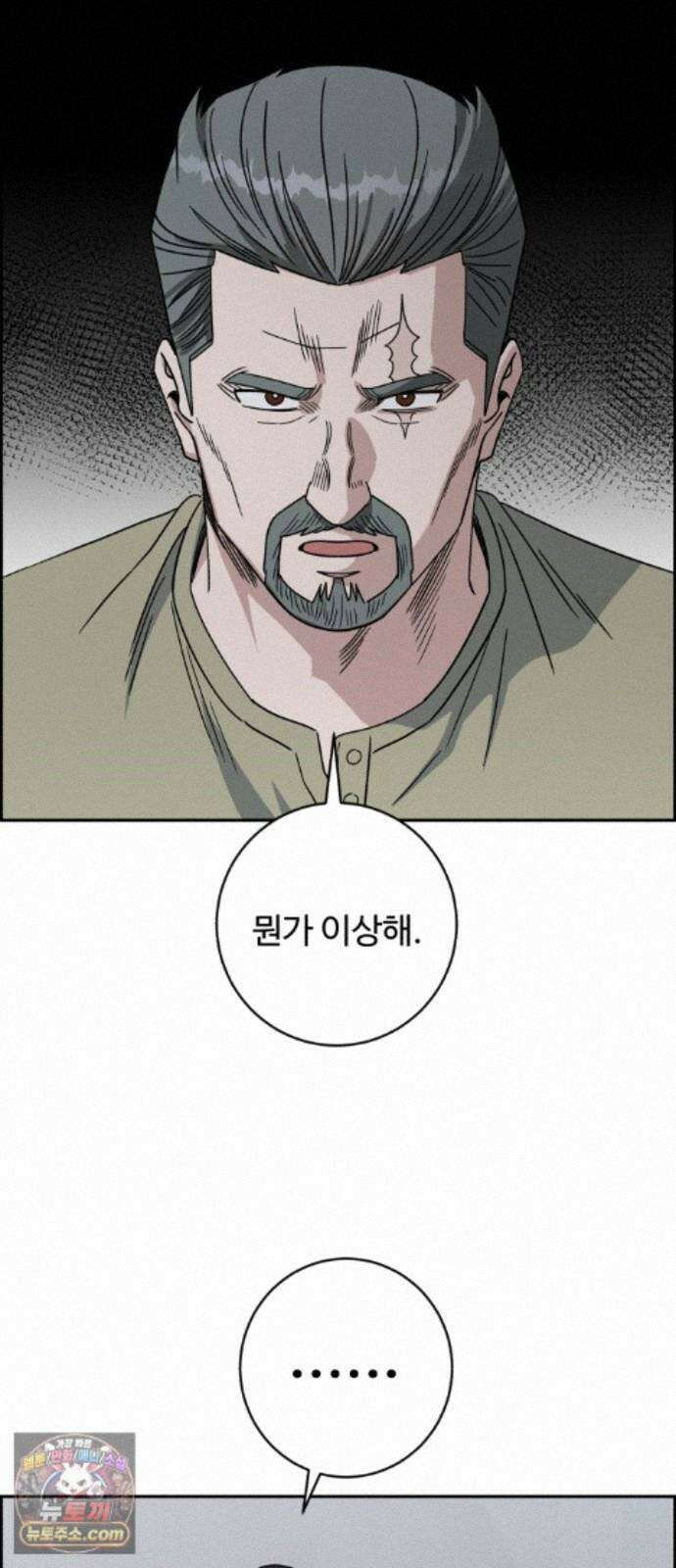 A.I. 닥터 239화 : 탐나는 인재 68