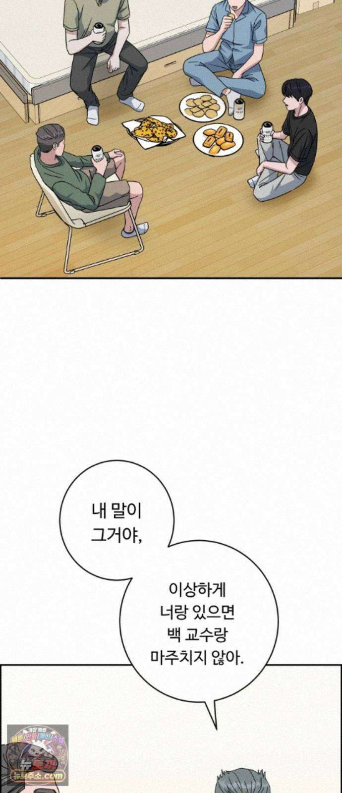 A.I. 닥터 239화 : 탐나는 인재 70