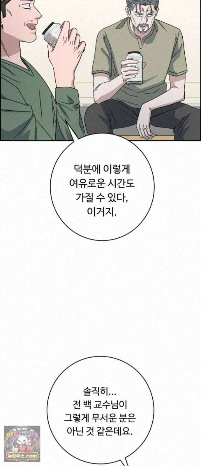 A.I. 닥터 239화 : 탐나는 인재 71