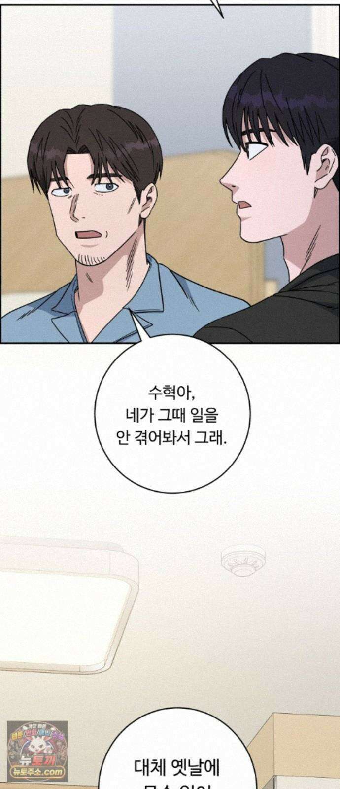 A.I. 닥터 239화 : 탐나는 인재 72