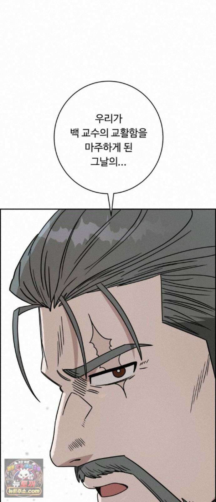 A.I. 닥터 239화 : 탐나는 인재 76