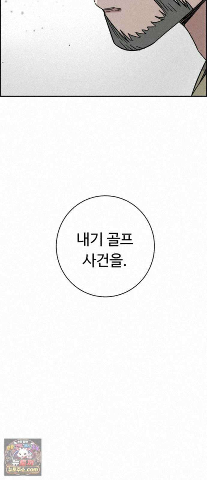 A.I. 닥터 239화 : 탐나는 인재 77