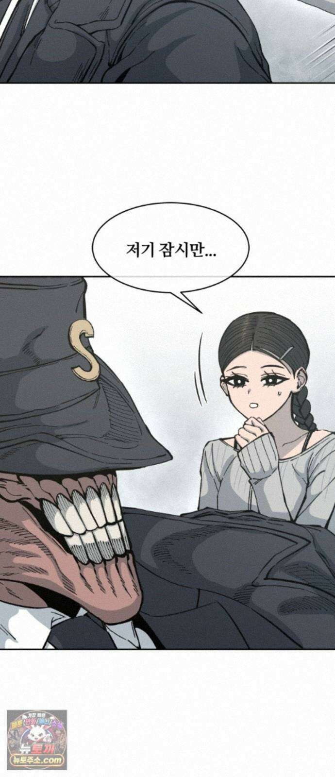암살청과 87화 3