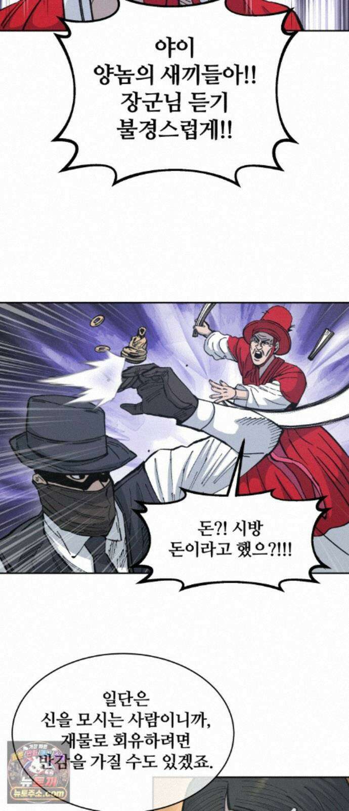 암살청과 87화 8