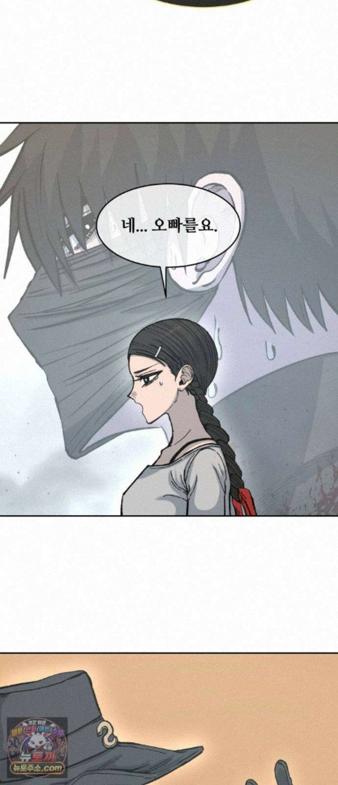 암살청과 87화 13