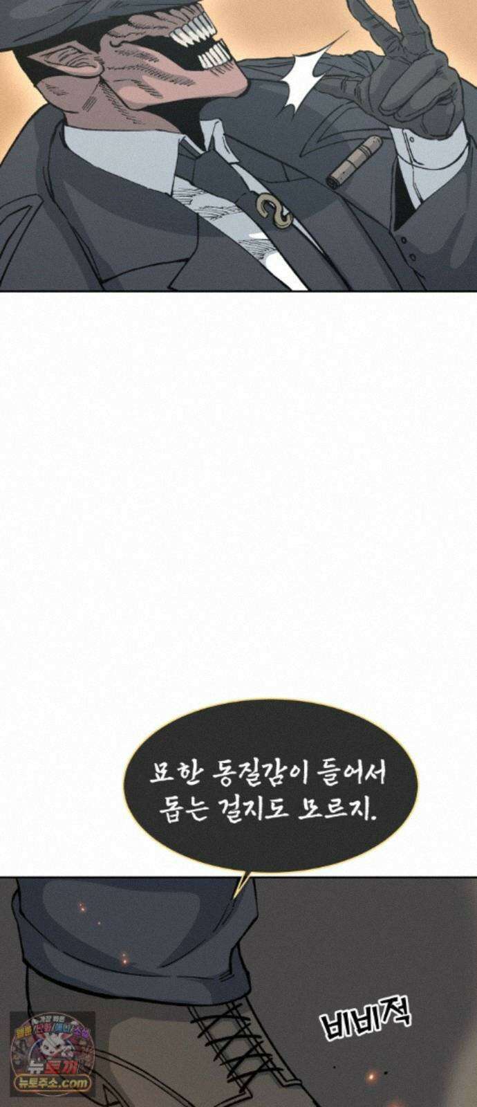 암살청과 87화 14