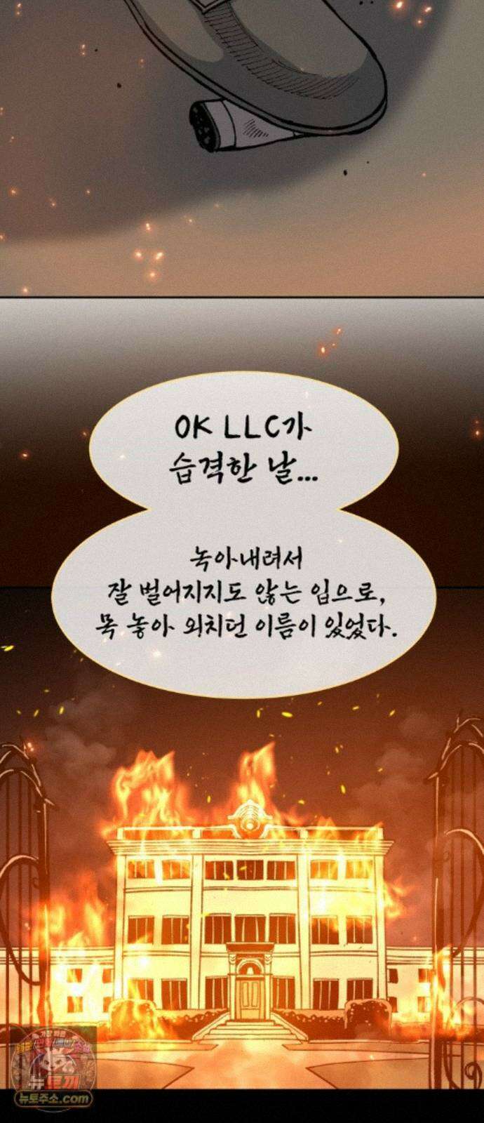 암살청과 87화 15