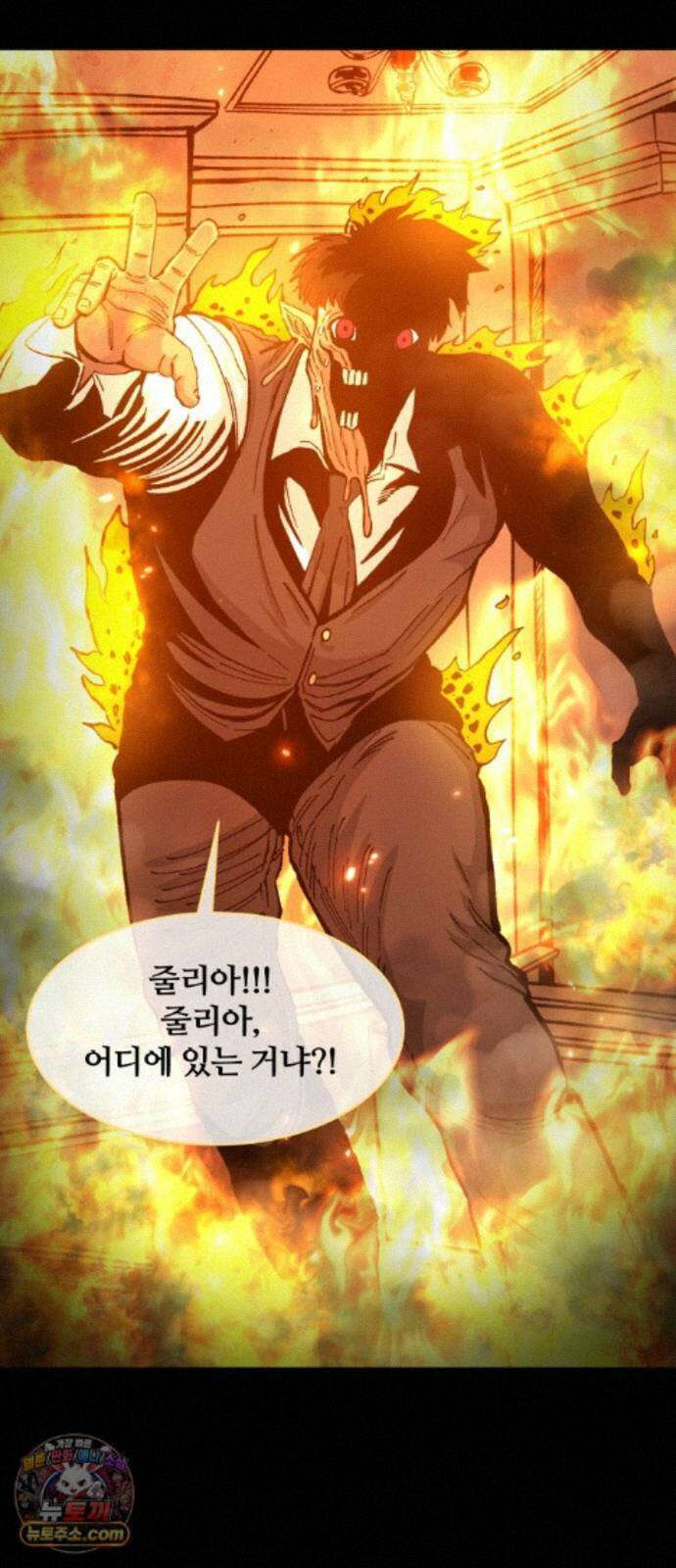 암살청과 87화 16
