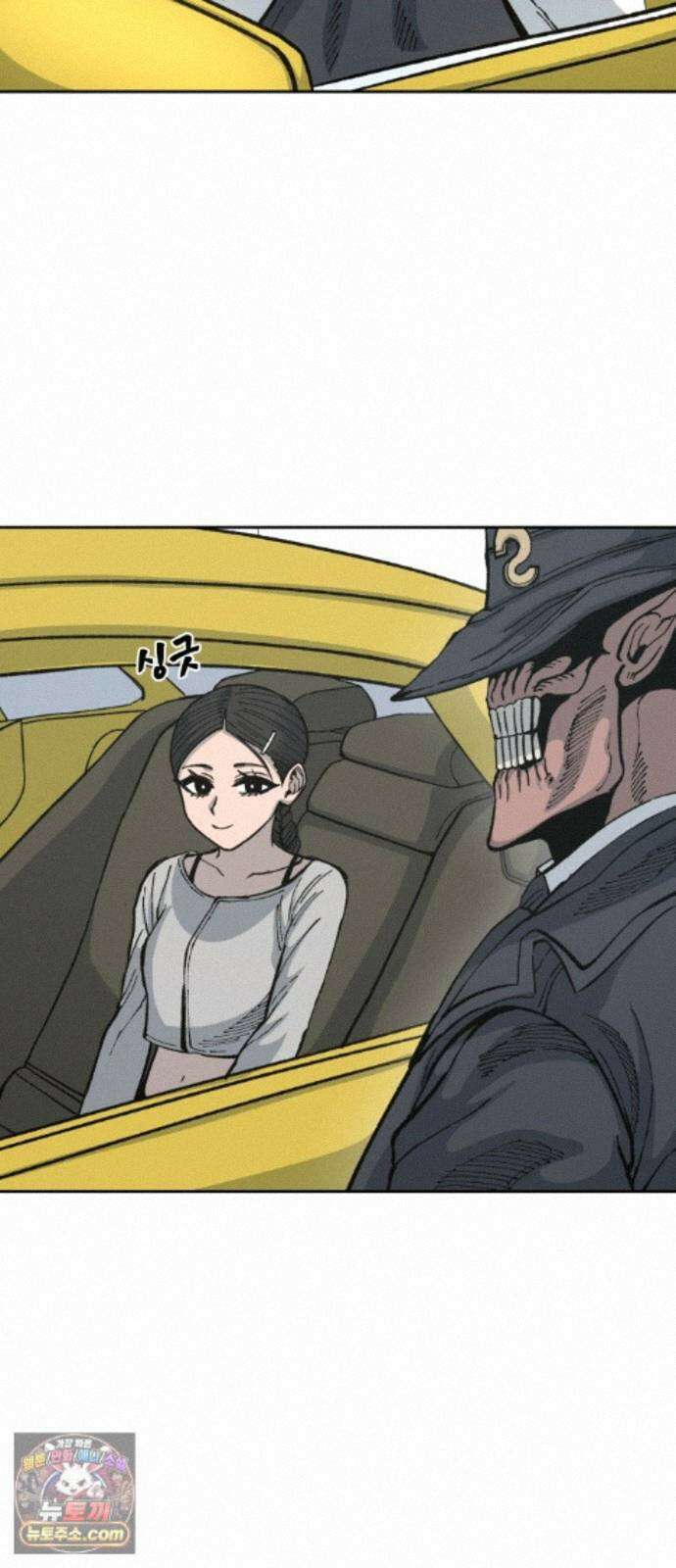 암살청과 87화 20