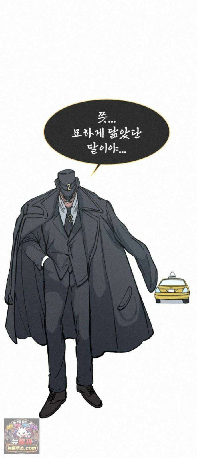 암살청과 87화 22