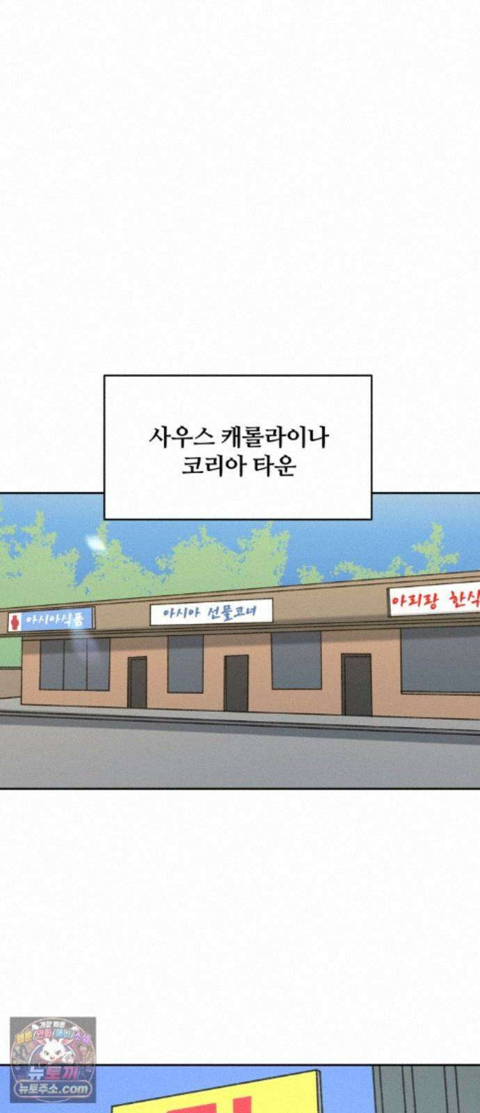 암살청과 87화 23