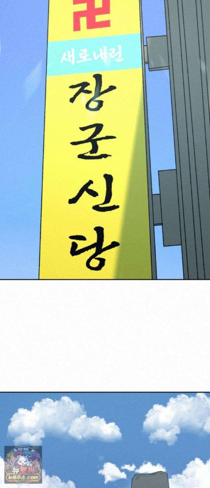암살청과 87화 24