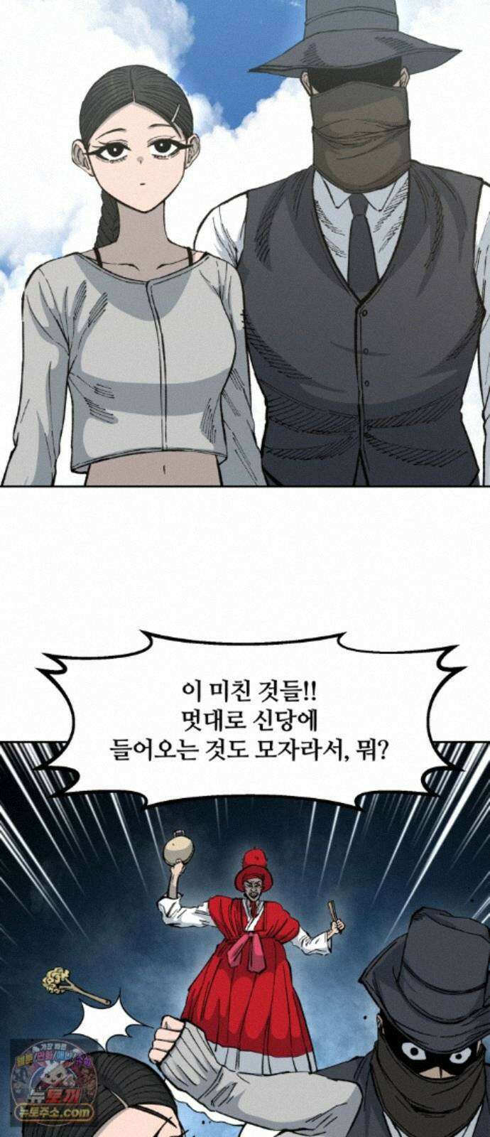 암살청과 87화 25