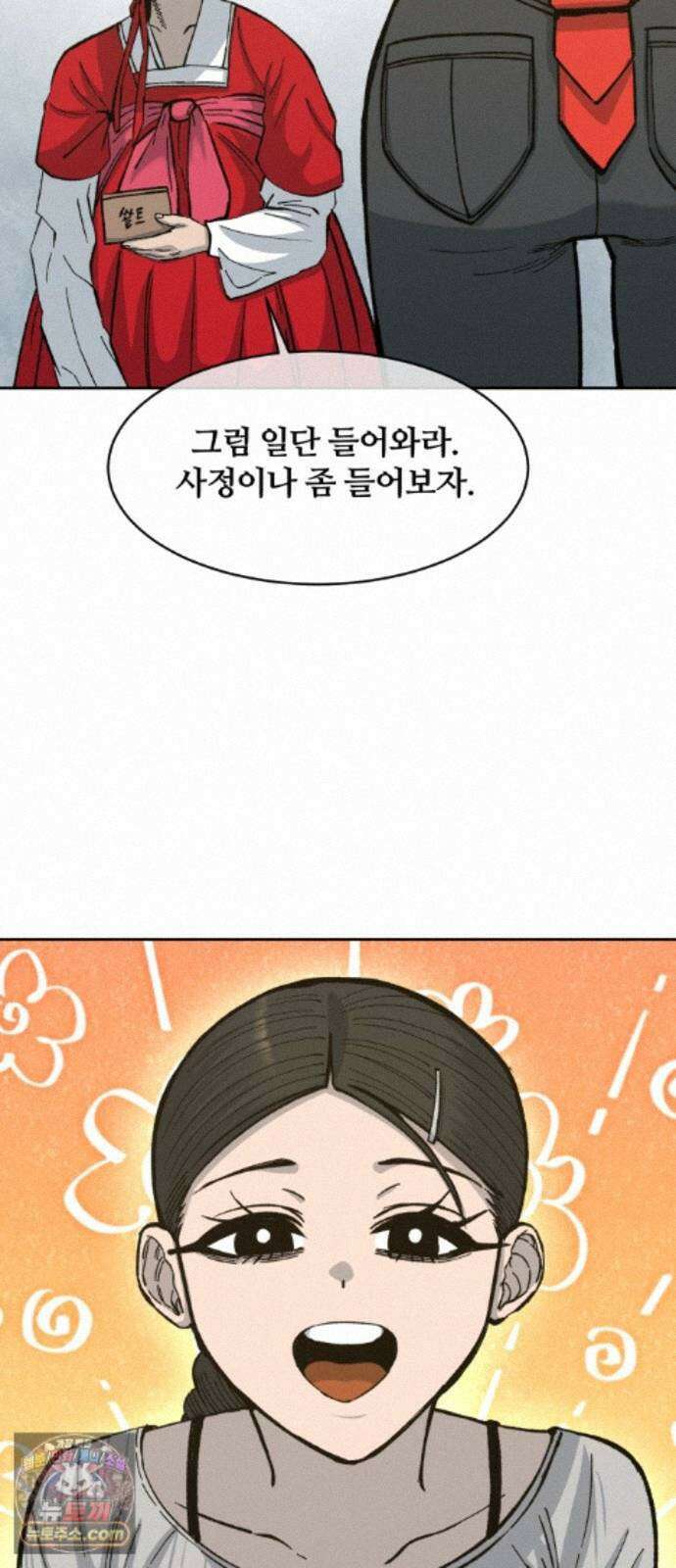 암살청과 87화 30