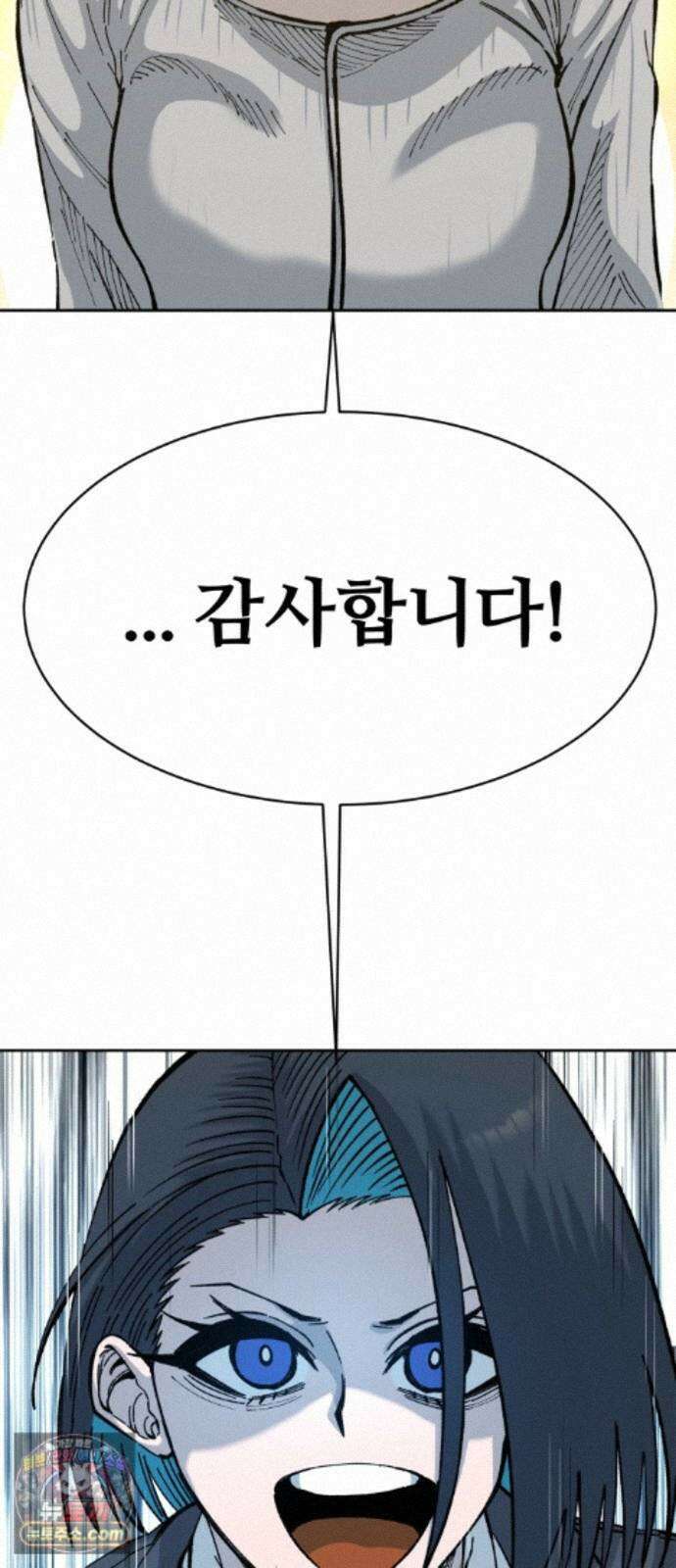 암살청과 87화 31