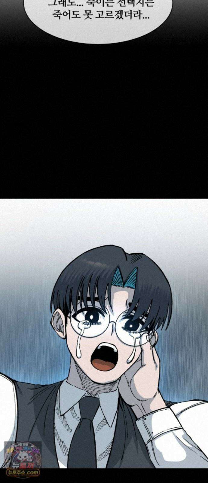 암살청과 87화 34