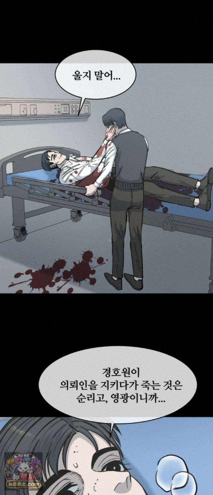 암살청과 87화 35