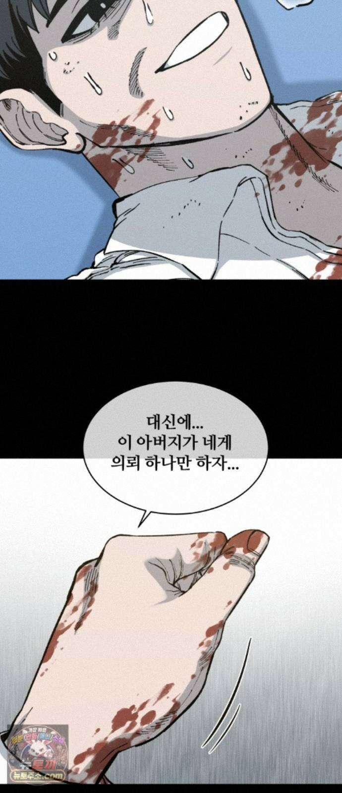 암살청과 87화 36