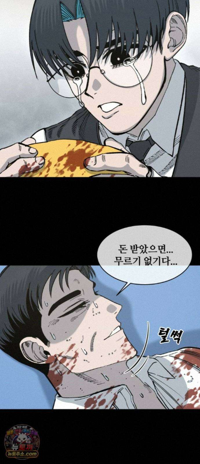 암살청과 87화 38