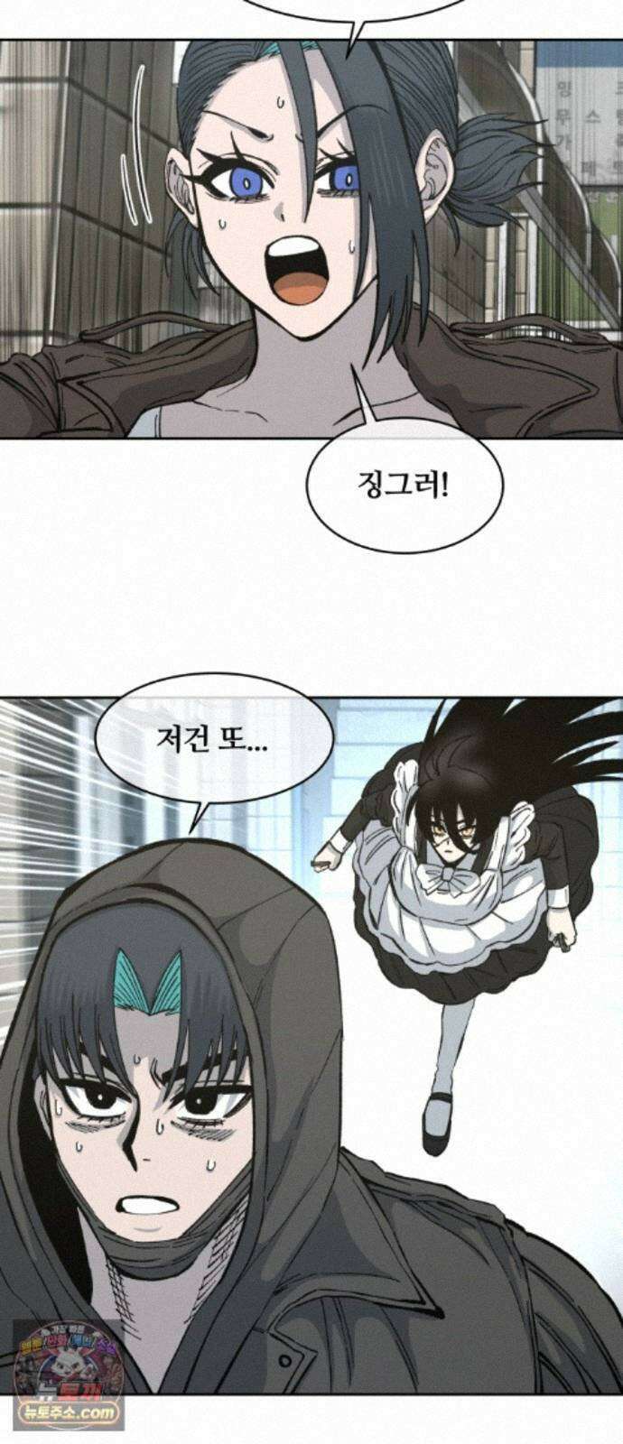 암살청과 87화 43