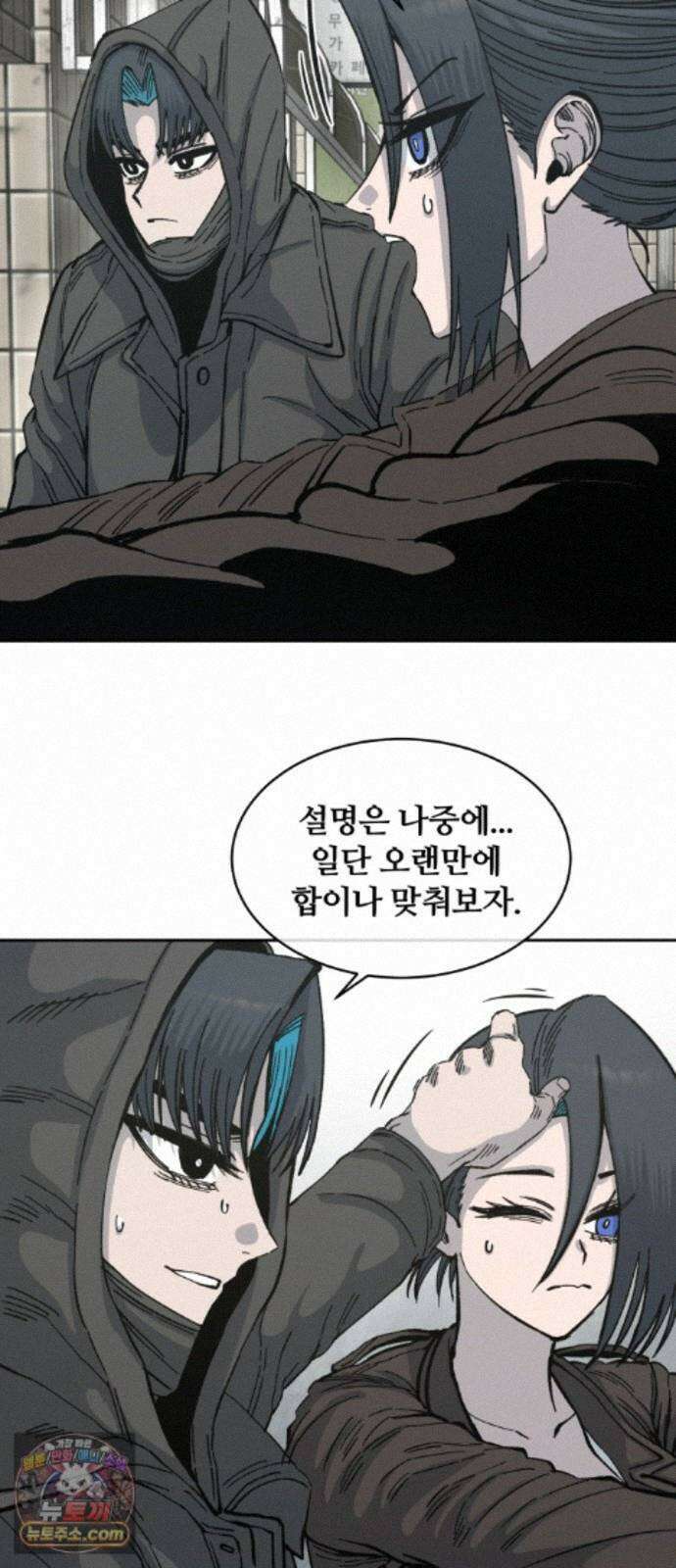 암살청과 87화 47