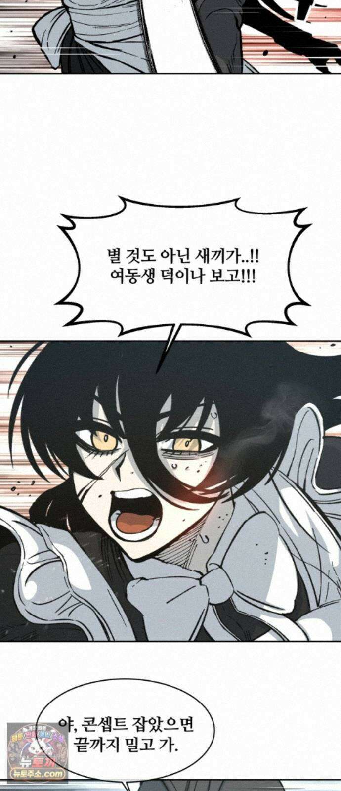 암살청과 87화 52