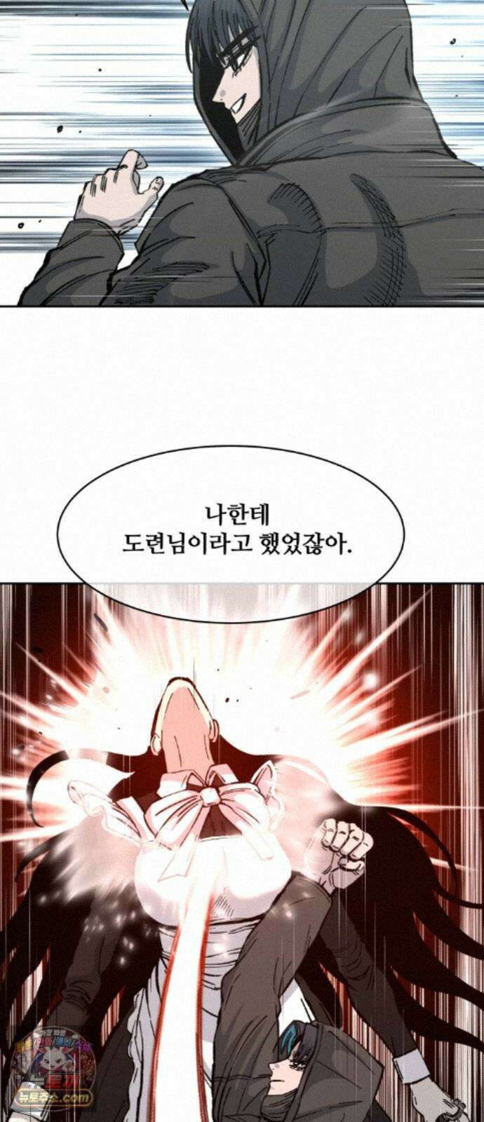암살청과 87화 53