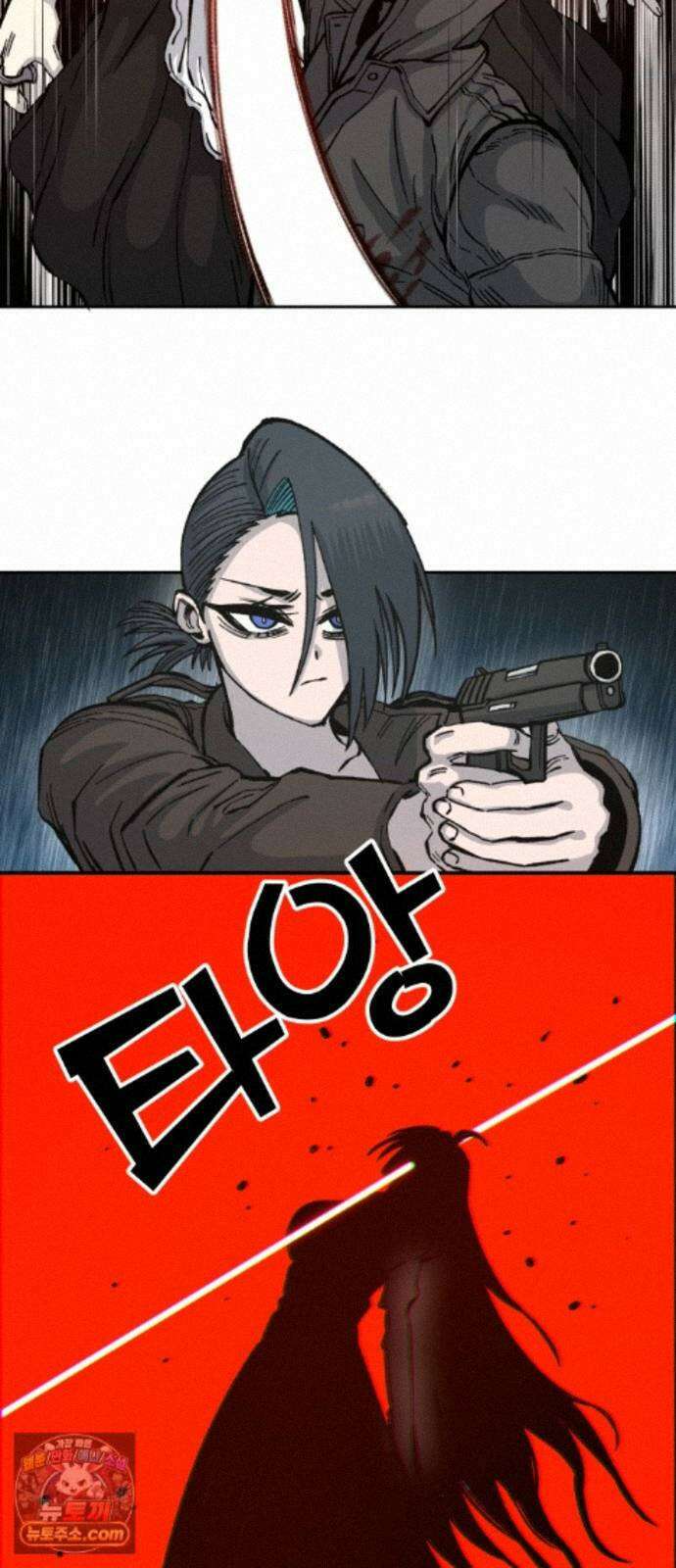 암살청과 87화 54