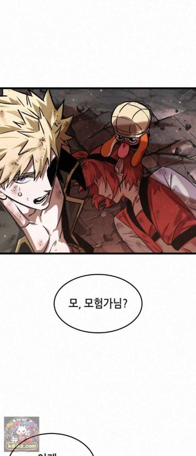 아라드의 빛: 먼저 걷는 자 101화 1