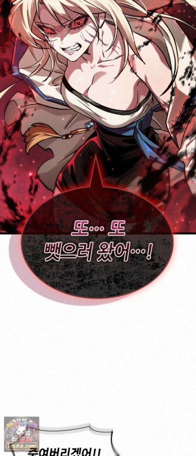 아라드의 빛: 먼저 걷는 자 101화 3