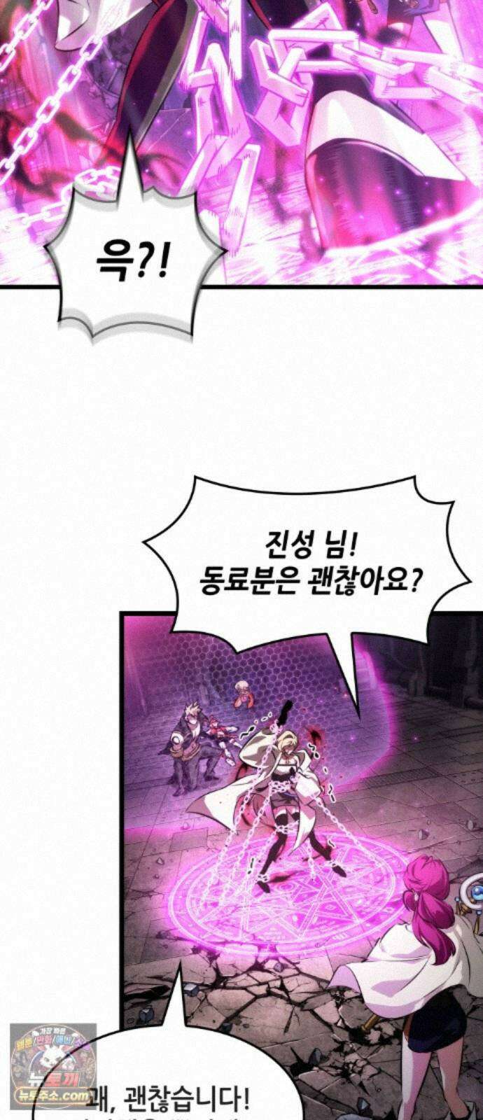 아라드의 빛: 먼저 걷는 자 101화 5