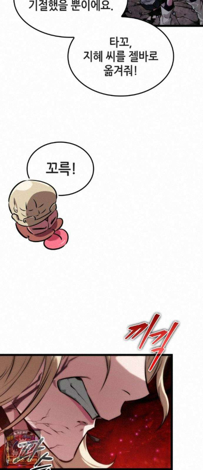 아라드의 빛: 먼저 걷는 자 101화 6