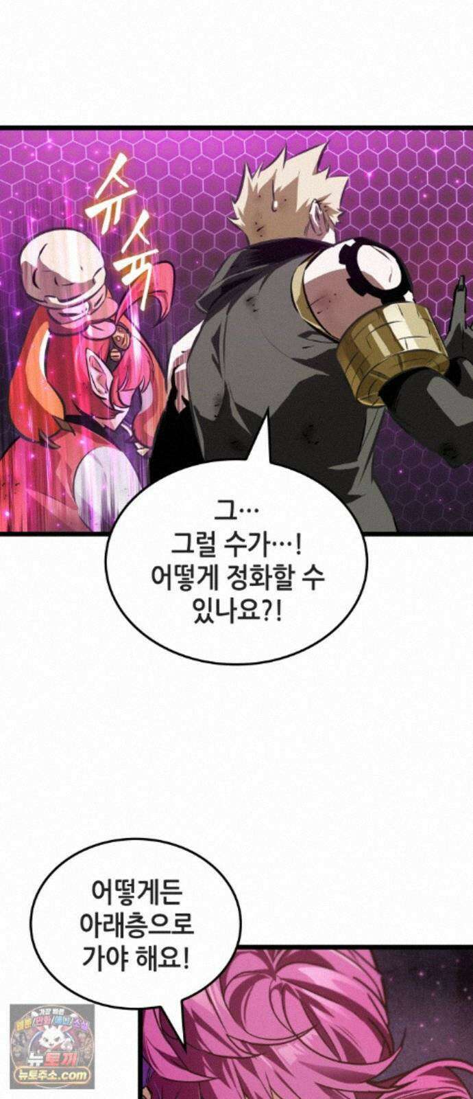 아라드의 빛: 먼저 걷는 자 101화 8
