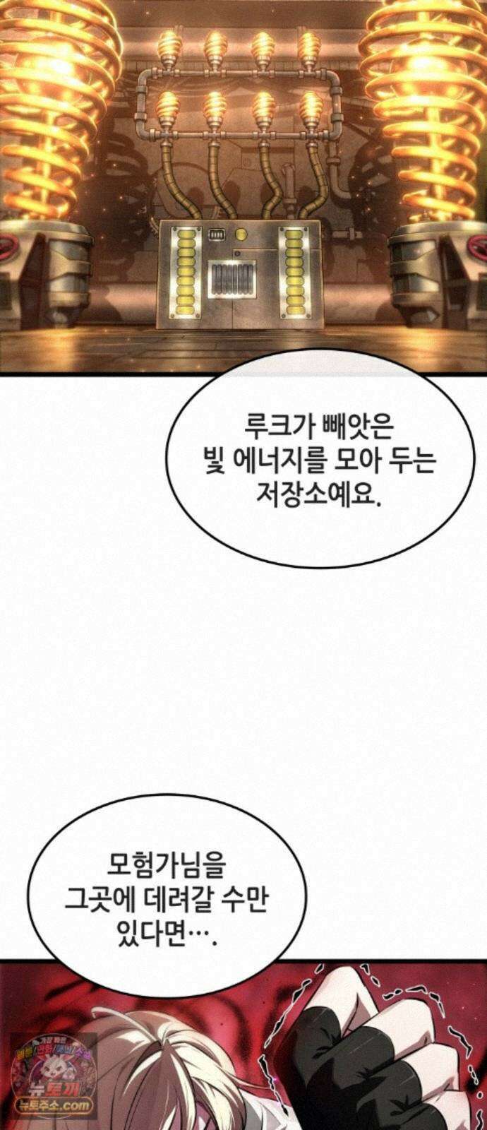 아라드의 빛: 먼저 걷는 자 101화 10