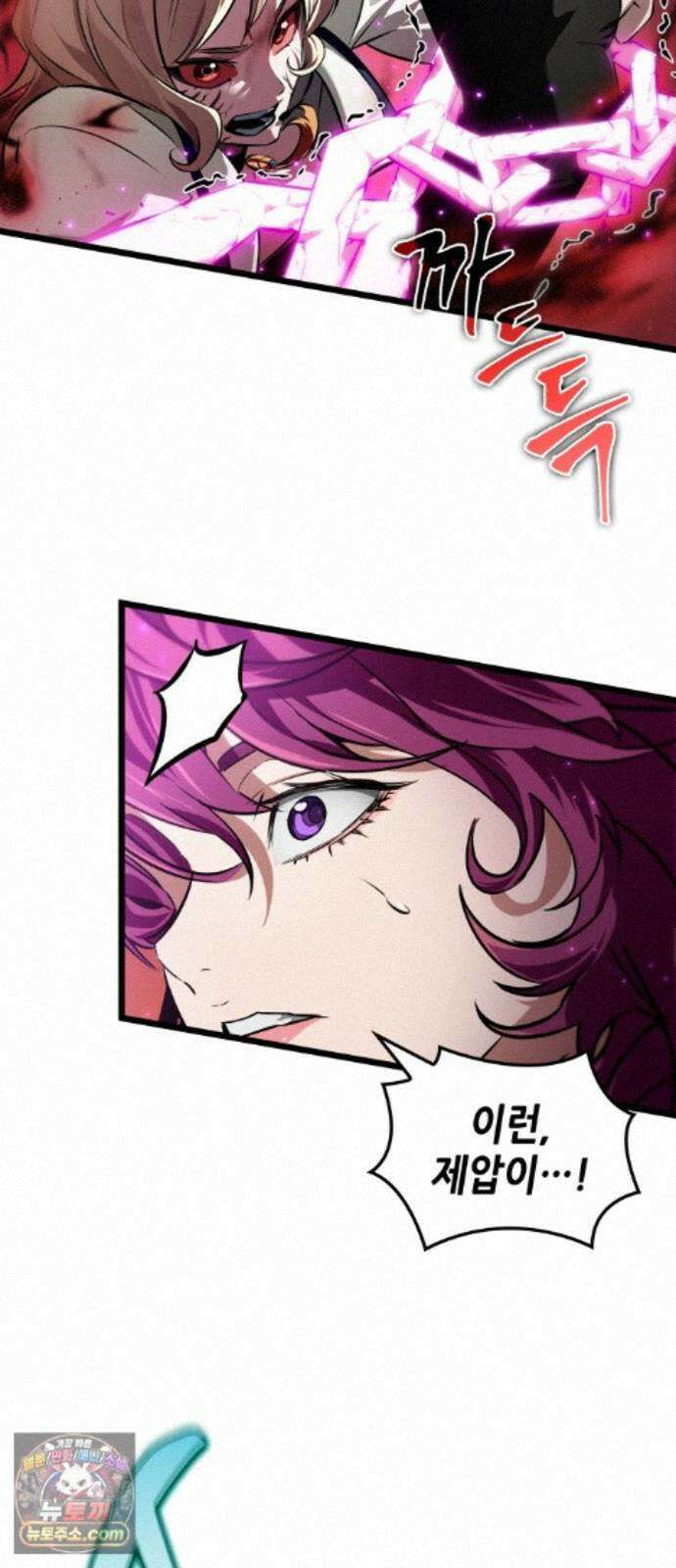 아라드의 빛: 먼저 걷는 자 101화 11