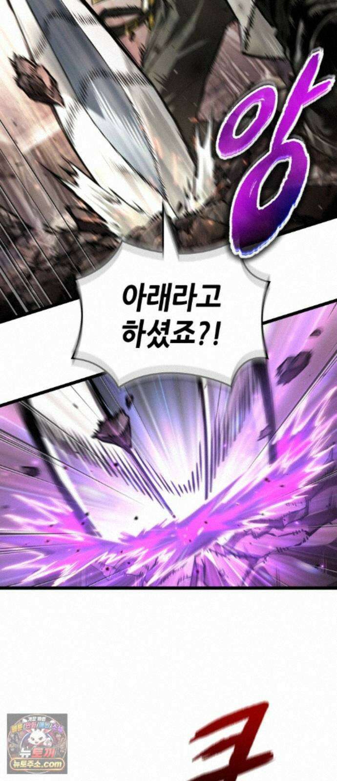 아라드의 빛: 먼저 걷는 자 101화 13