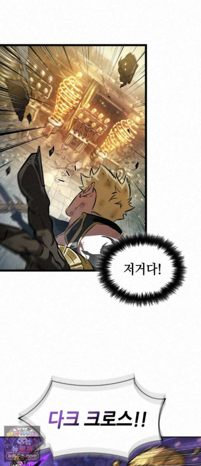 아라드의 빛: 먼저 걷는 자 101화 16
