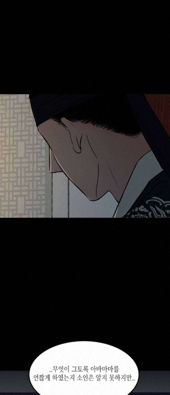 소곤소곤2 대나무숲 (6화) 6
