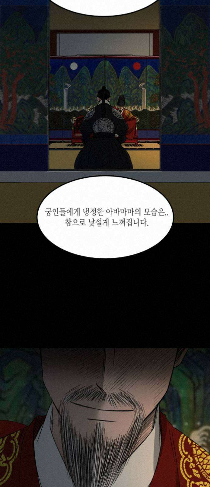 소곤소곤2 대나무숲 (6화) 7
