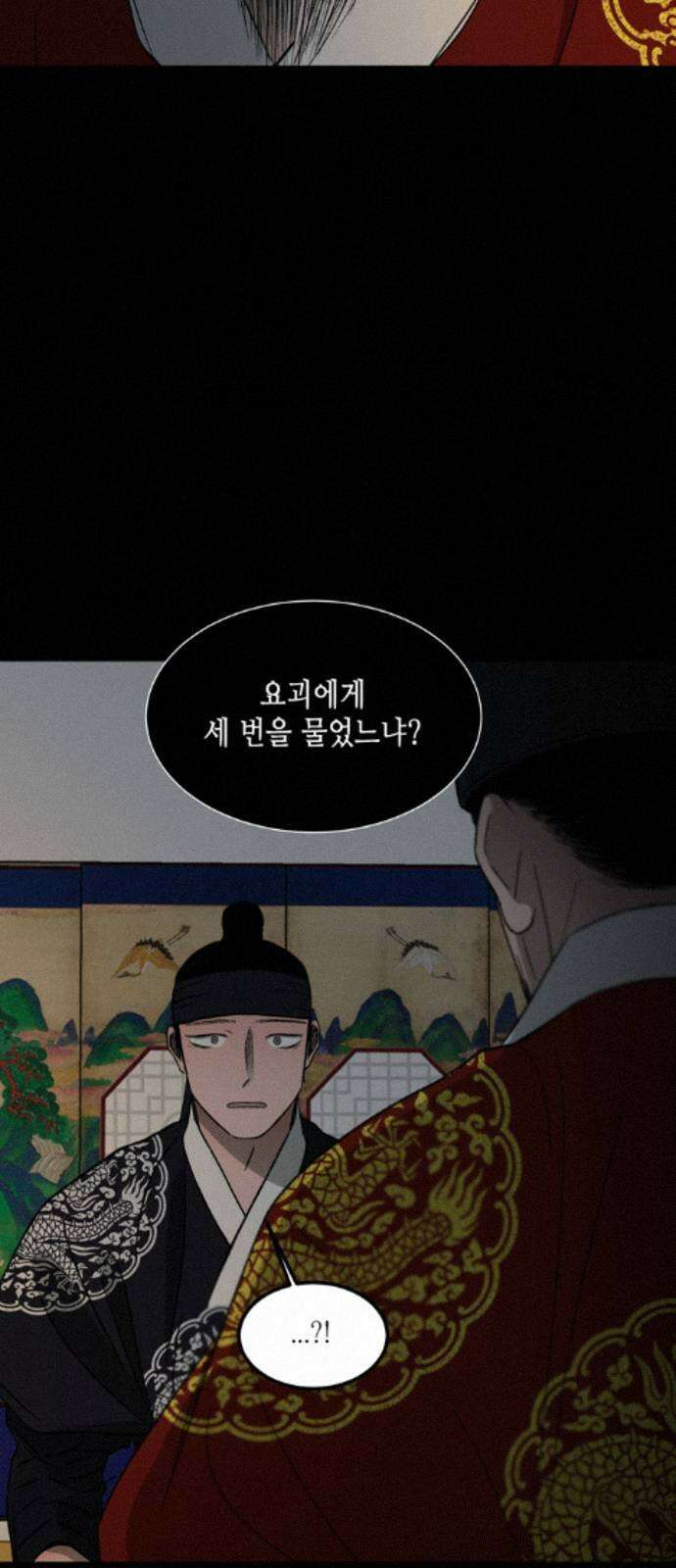 소곤소곤2 대나무숲 (6화) 8