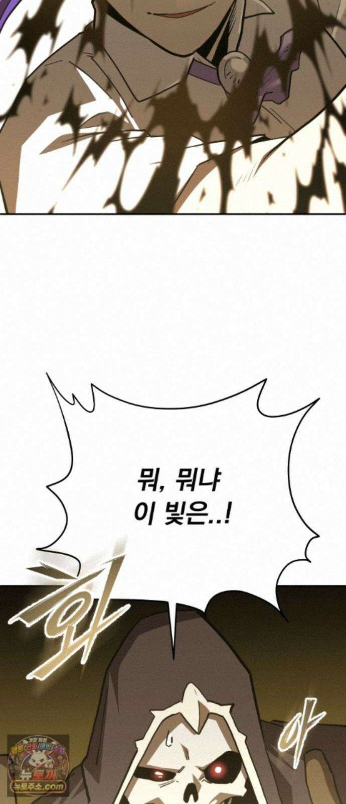 절세미남 망나니 해골 되다 99화: 빛 7